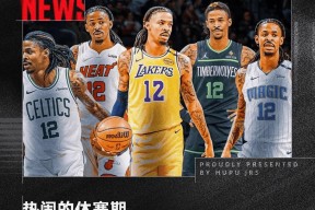窗口期NBA常规赛传出新动向，洛杉矶湖人豪取连胜，管理层表态——底气十足，高层口径保持一致(nbacontracts)-真人娱乐